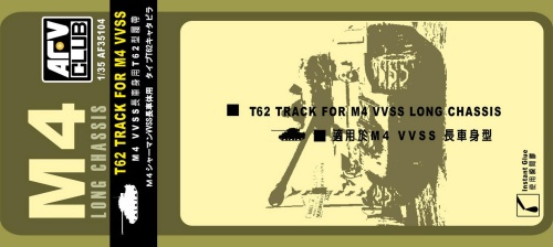 T62 Track For M4 VVSS Suspension (Long Chassis) 1:35 AFV Club 35104