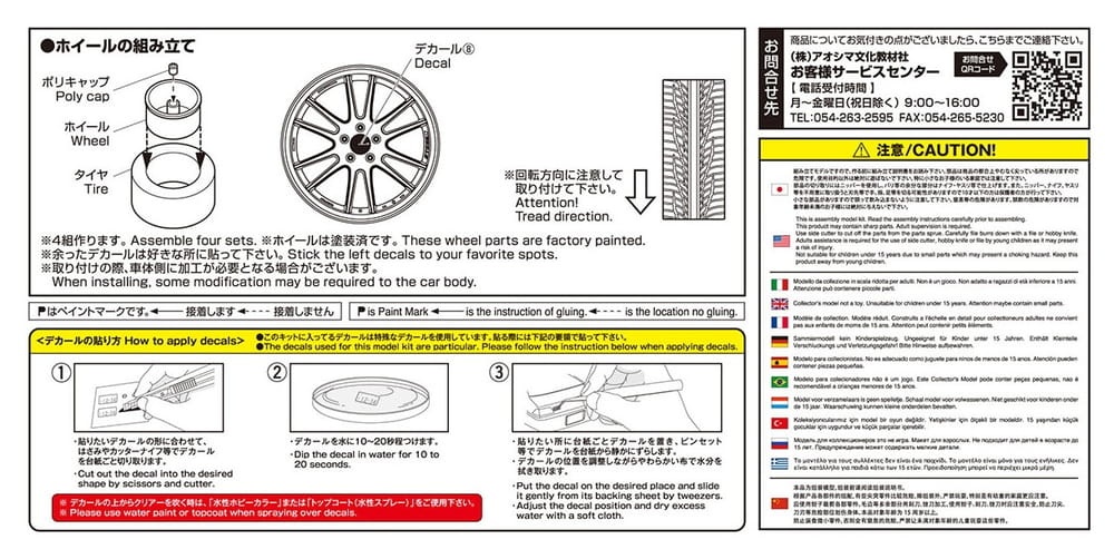 Zdjęcie dodatkowe produktu Felgi ENKEI GTC01RR 19inch 1:24 Aoshima 053317