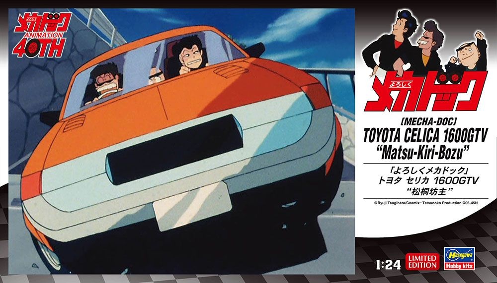 Zdjęcie główne produktu Mecha-Doc Animation 40th Toyota Celica 1600GTV Matsu-Kiri-Bozu 1:24 Hasegawa SP602