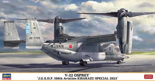 V-22 Osprey J.G.S.D.F. 108th Aviation KISARAZU Special 2023 1:72 Hasegawa 02477