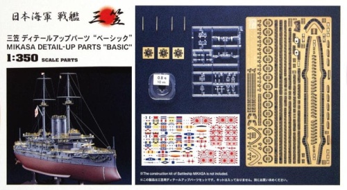 IJN Mikasa Basic Detail Set 1:72 Hasegawa 72107