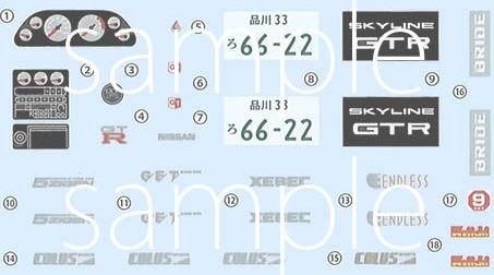 Zdjęcie dodatkowe produktu Nissan R32 Skyline GT-R 1:24 Fujimi 047119