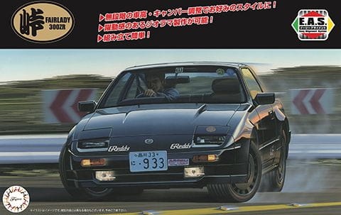 Nissan Fairlady 300ZR 1986 1:24 Fujimi 047379