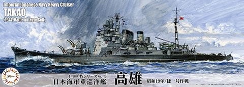 IJN Heavy Cruiser Takao (1944/Battle of Leyte Gulf) 1:700 Fujimi 433707