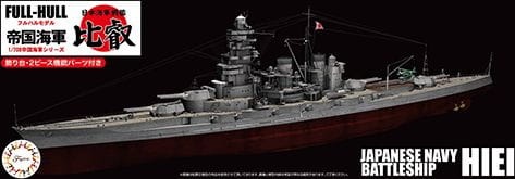 IJN Series Japanese Navy Battleship Hiei 1:700 Fujimi 451701