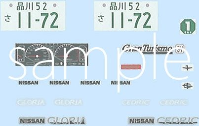 Zdjęcie dodatkowe produktu Nissan Cedric V20E Gran Turismo (Y31) 1:24 Fujimi 047676