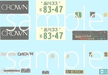 Zdjęcie dodatkowe produktu Toyota Crown 3.0 Royal Twincom 1:24 Fujimi 047713