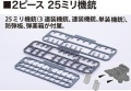 Zdjęcie dodatkowe produktu IJN Series IJN Heavy Cruiser Chokai 1:700 Fujimi 451756