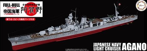 Zdjęcie główne produktu IJN Light Cruiser Agano 1:700 Fujimi 452081