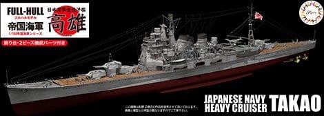 IJN Heavy Cruiser Takao 1:700 Fujimi 451572
