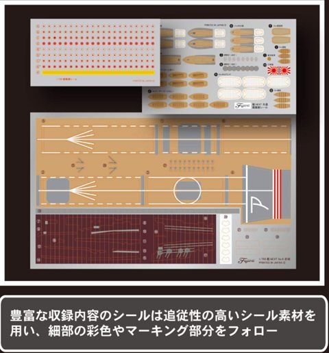 Zdjęcie dodatkowe produktu IJN Aircraft Carrier Akagi 1:700 Fujimi 460512