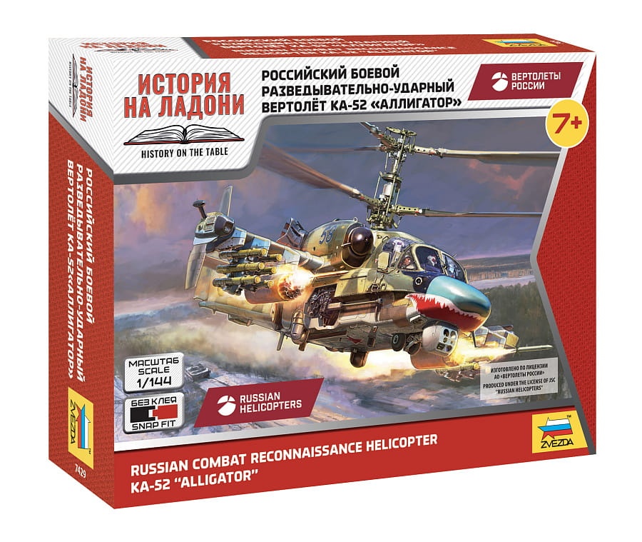 Zdjęcie główne produktu KA-52 Aligator Rosyjski śmigłowiec rozpoznawczy 1:144 Zvezda 7429