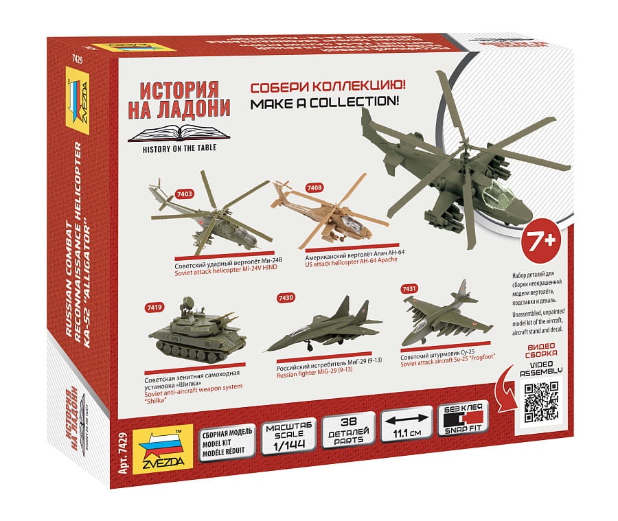 Zdjęcie dodatkowe produktu KA-52 Aligator Rosyjski śmigłowiec rozpoznawczy 1:144 Zvezda 7429