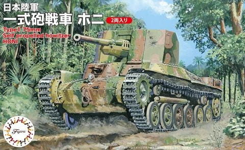 Type 1 75mm Self-propelled Howitzer HoNi 1:76 Fujimi 762401