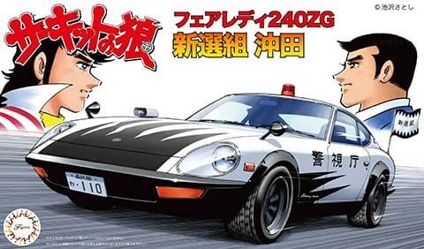 Nissan Fairlady 240ZGZ Shinsengumi Okita 1:24 Fujimi 171319