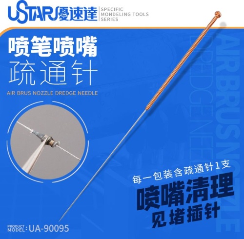 U-Star 90095 airbrush nozzle cleaning needle