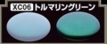 Zdjęcie dodatkowe produktu Mr. Crystal Color XC06 Tourmaline Green Mr. Hobby XC-06 farba 18ml