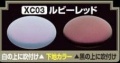 Zdjęcie dodatkowe produktu Mr. Crystal Color XC03 Ruby Red Mr. Hobby XC-03 farba 18ml