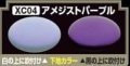 Zdjęcie dodatkowe produktu Mr. Crystal Color XC04 Amethyst Purple Mr. Hobby XC-04 farba 18ml