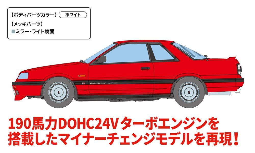 Zdjęcie dodatkowe produktu Nissan Skyline GTS-X TwinCam 24V Turbo (R31) Late (1987) 1:24 Hasegawa 20448