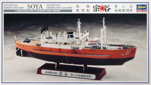 Antarctic Research Ship Soya 1:350 Hasegawa 40066