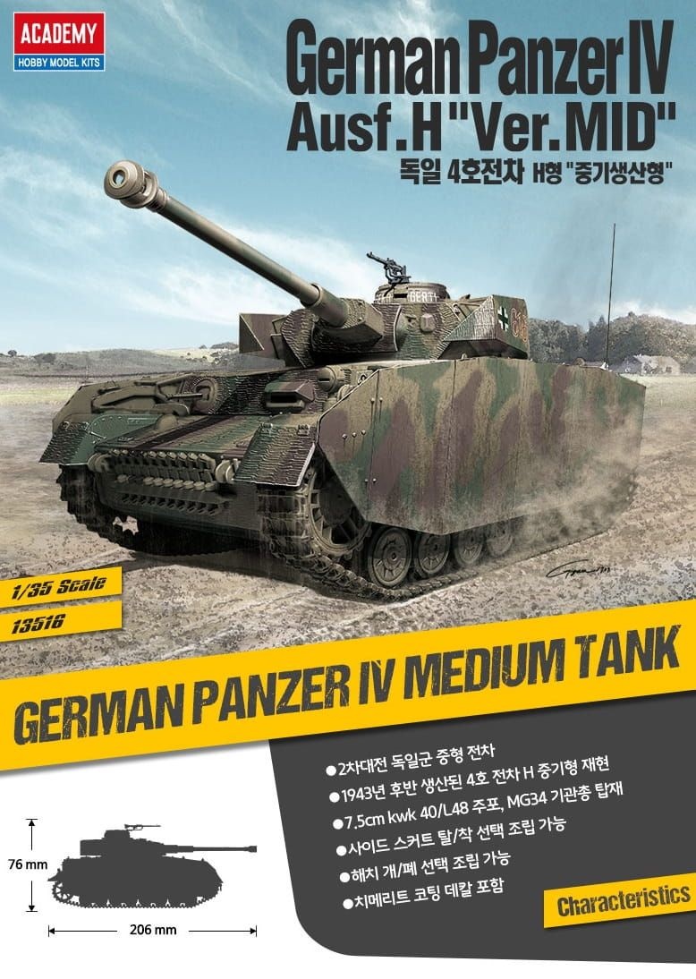 Zdjęcie dodatkowe produktu Panzer IV Ausf. H (Mid Version) 1:35 Academy 13516