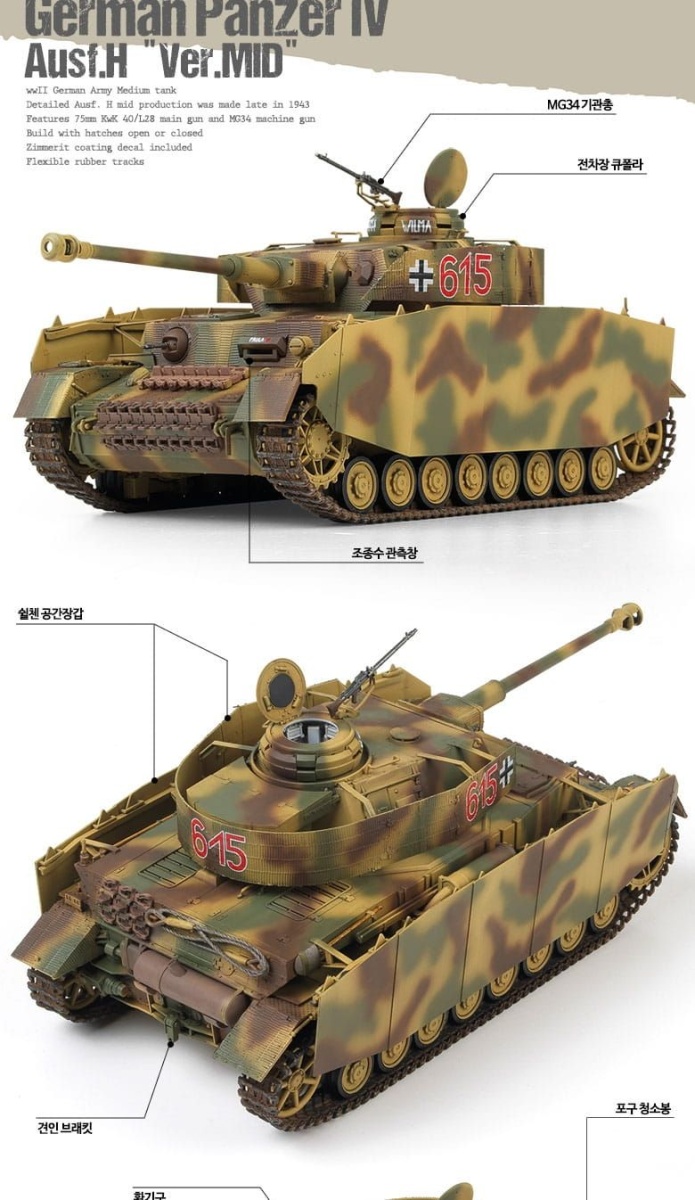 Zdjęcie dodatkowe produktu Panzer IV Ausf. H (Mid Version) 1:35 Academy 13516