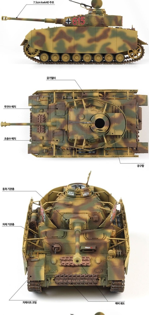 Zdjęcie dodatkowe produktu Panzer IV Ausf. H (Mid Version) 1:35 Academy 13516