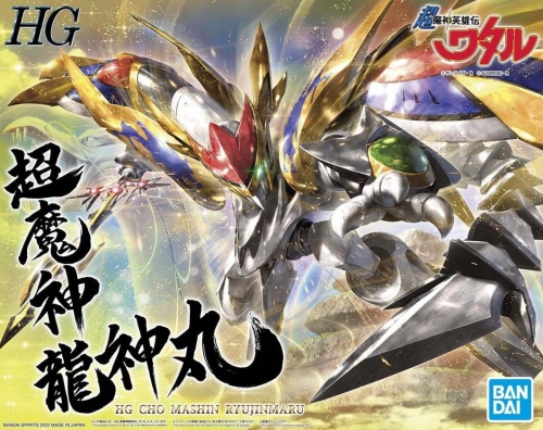 Cho Mashin Ryujinmaru Hg