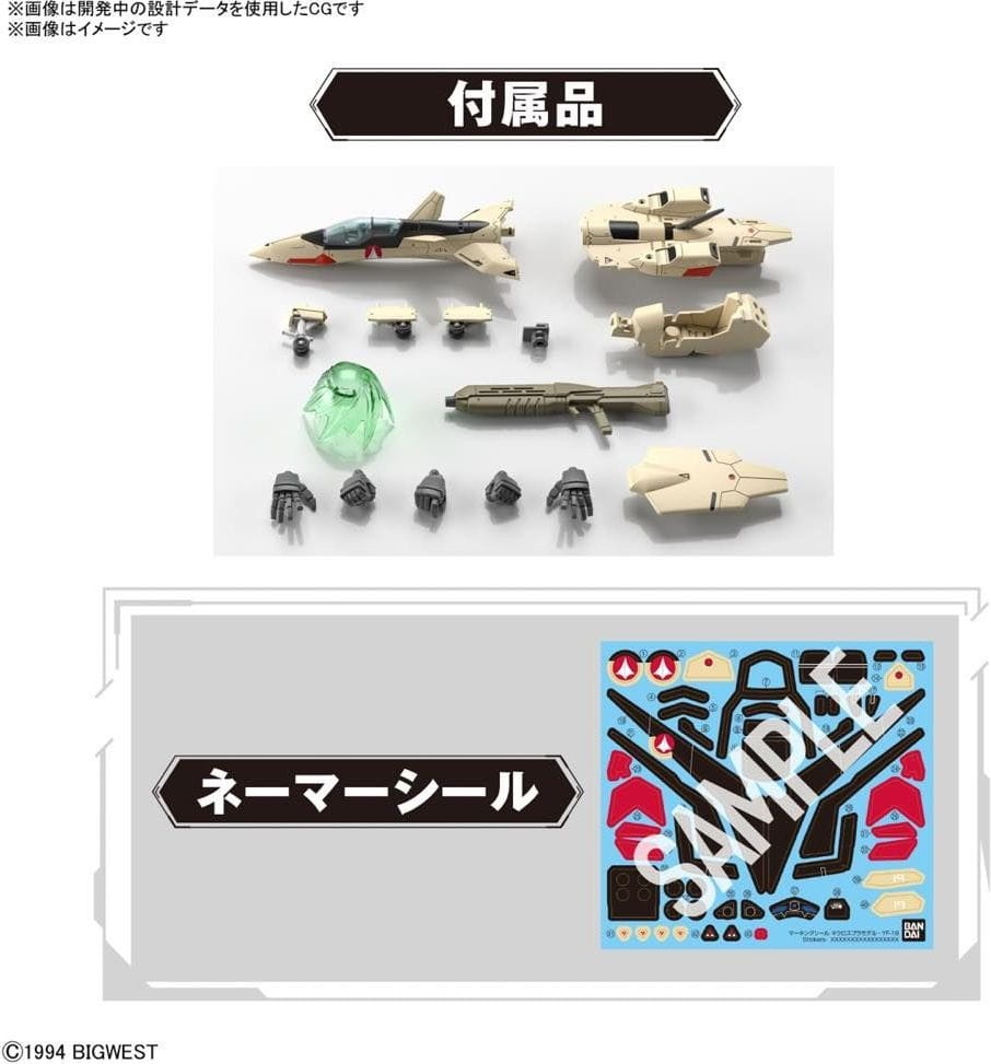 Zdjęcie dodatkowe produktu YF-19 Macross Plus HG 1:100 Bandai