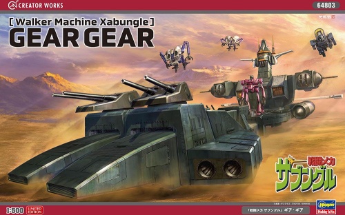 Walker Machine Xabungle Gear 1:500 Hasegawa 64803