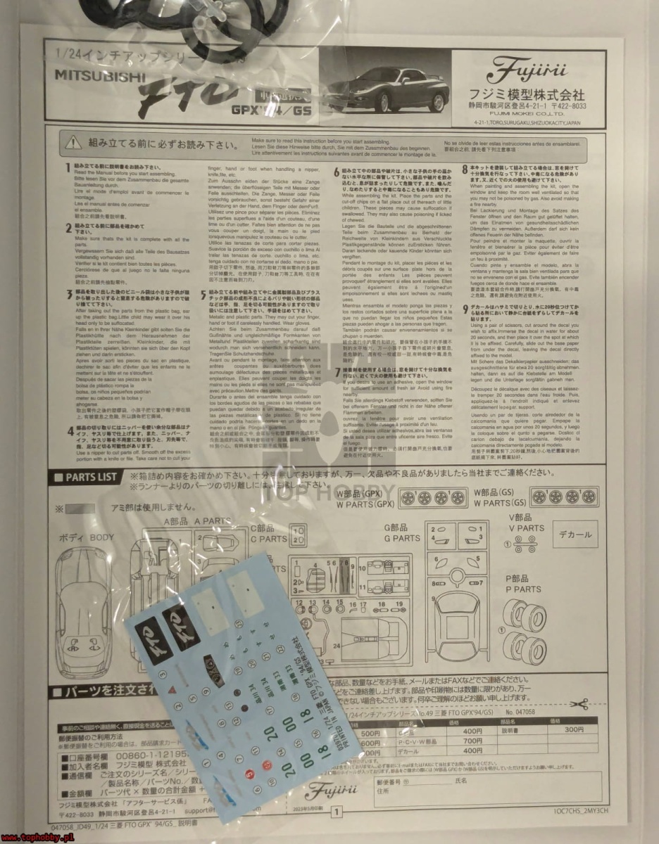 Zdjęcie dodatkowe produktu Mitsubishi FTO 1:24 Fujimi 047058