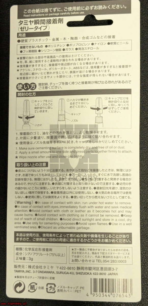 Zdjęcie dodatkowe produktu Klej cyjanoakrylowy Tamiya 87091 CA Cement Gel