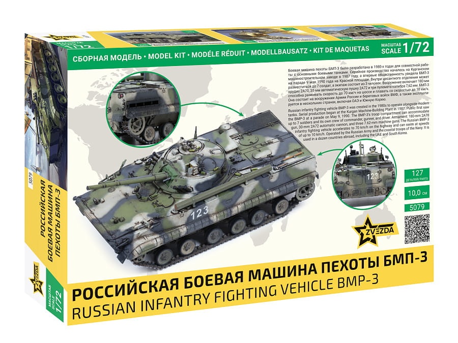 Zdjęcie dodatkowe produktu BMP-3 Rosyjski bojowy wóz piechoty 1:72 Zvezda 5079