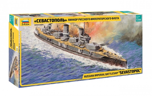 Sevastopol Battleship of the Russian Navy 1:350 Zvezda 9040