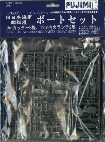 IJN 1:350 Fujimi Ship Boat Set 111964