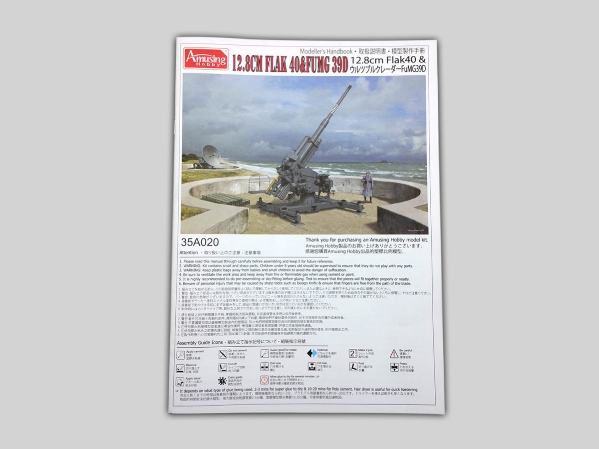 Zdjęcie dodatkowe produktu 12,8 cm Flak 40 i Fumg 39D 1:35 Amusing Hobby 35A020