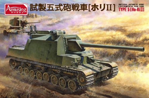 Ho-Ri II experimental tank type 5 1:35 Amusing Hobby 35A031