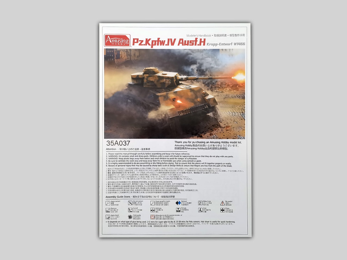 Zdjęcie dodatkowe produktu Panzer IV Ausf.H Krupp Entwurf W1466 1:35 Amusing Hobby 35A037