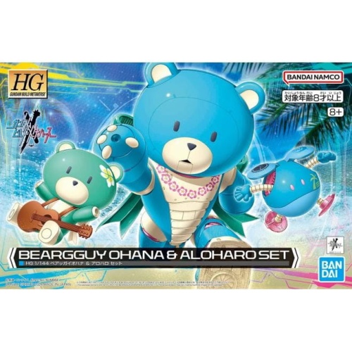 Gunpla Beargguy Ohana and Aloharo Set 1:144 HGGBM
