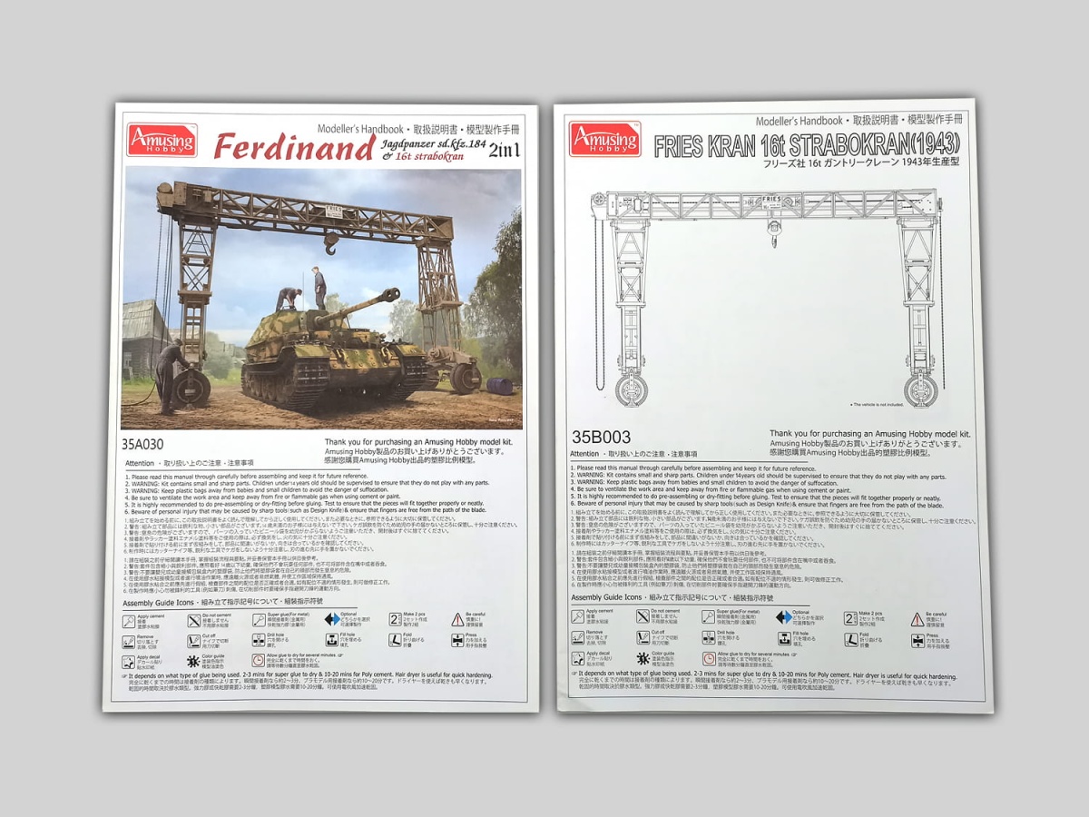 Zdjęcie dodatkowe produktu Sd.Kfz.184 Ferdinand and 16t Strabokran w/ Full Interior/Clear Roof Parts 1:35 Amusing Hobby 35A030
