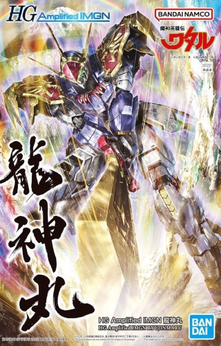 AMPLIFIED IMGN RYUJINMARU HG Bandai