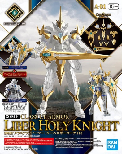 Class Up Armor (Liber Holy Knight) 30MM 30MF