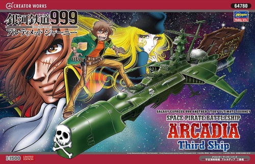 Galaxy Express 999 Another Story Ultimate Journey Space Pirate Battleship Arcadia Third Ship 1: 1500 Hasgawa 64780