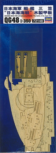 Wooden deck for IJN Mikasa 1:350 Hasegawa 72148