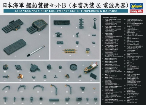Valorization set for Japanese Navy ships (Torpedoes and Radars) 1:350 Hasegawa 72141
