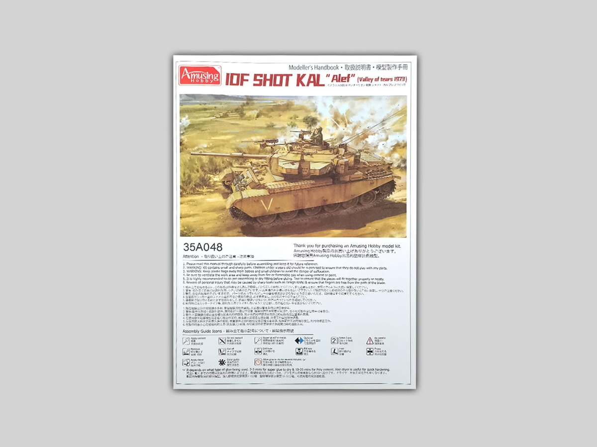 Zdjęcie dodatkowe produktu IDF Shot Kal Alef (Valley of Tears 1973) 1:35 Amusing Hobby 35A048