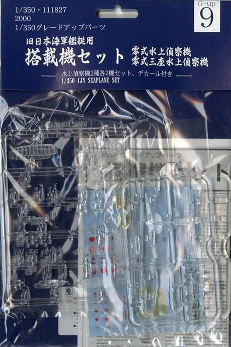 Zdjęcie główne produktu Zestaw wodnosamolotów IJN GUP-9 1:350 Fujimi 111827