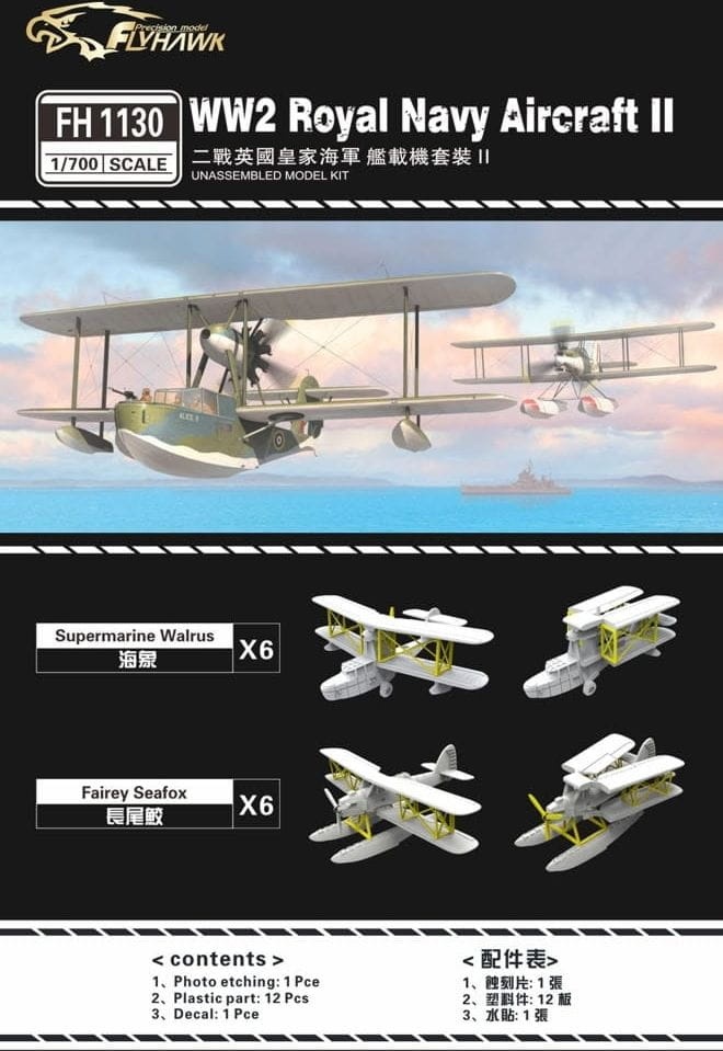 Zdjęcie dodatkowe produktu WW2 Royal Navy Aircraft II 1:700 Flyhawk 1130