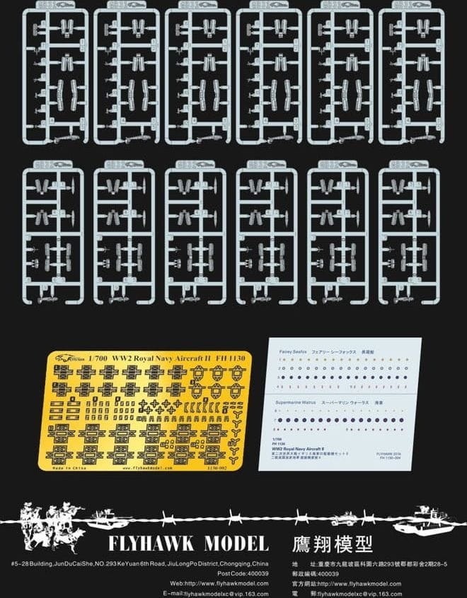 Zdjęcie dodatkowe produktu WW2 Royal Navy Aircraft II 1:700 Flyhawk 1130